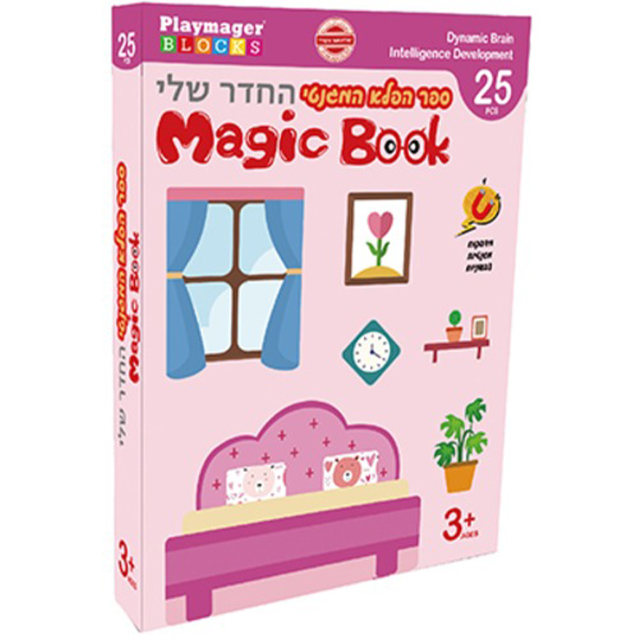 playmager-blocks-magic-book-25-2.jpg