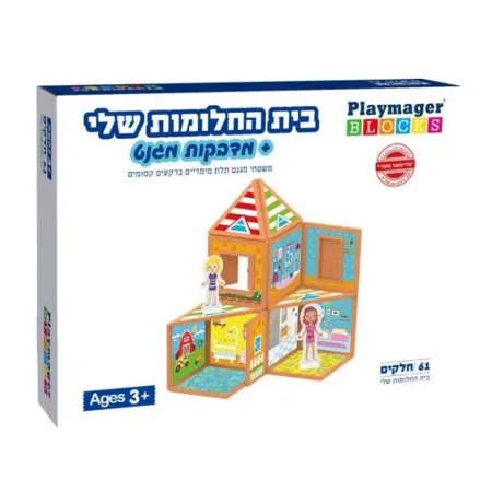 playmager-blocks-magnetic-house-pieces61-بلاي-ماجر-البيت-المغناطيسي-61قطعة.webp